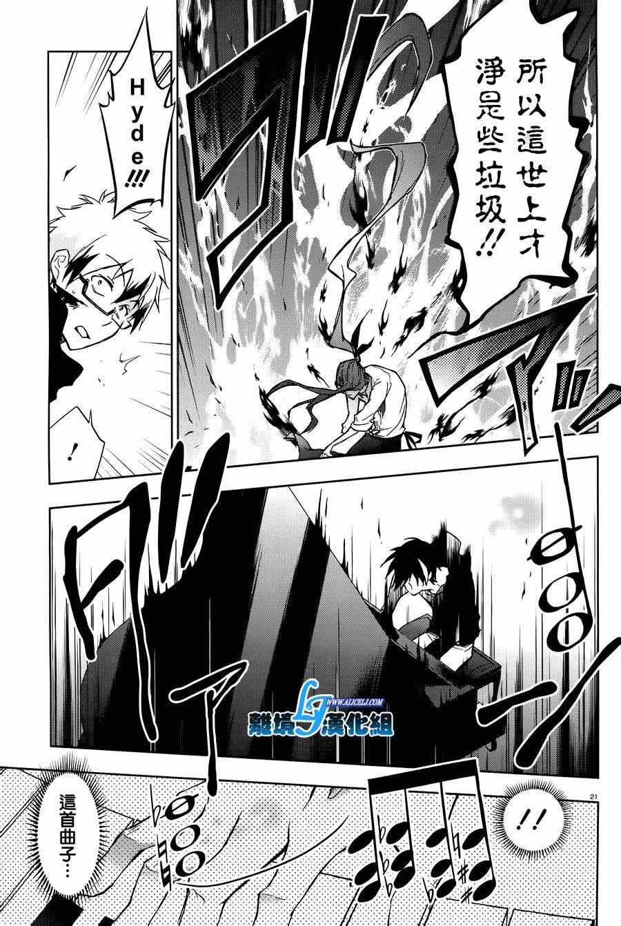 《SERVAMP－吸血鬼仆人－》漫画最新章节第36话免费下拉式在线观看章节第【19】张图片