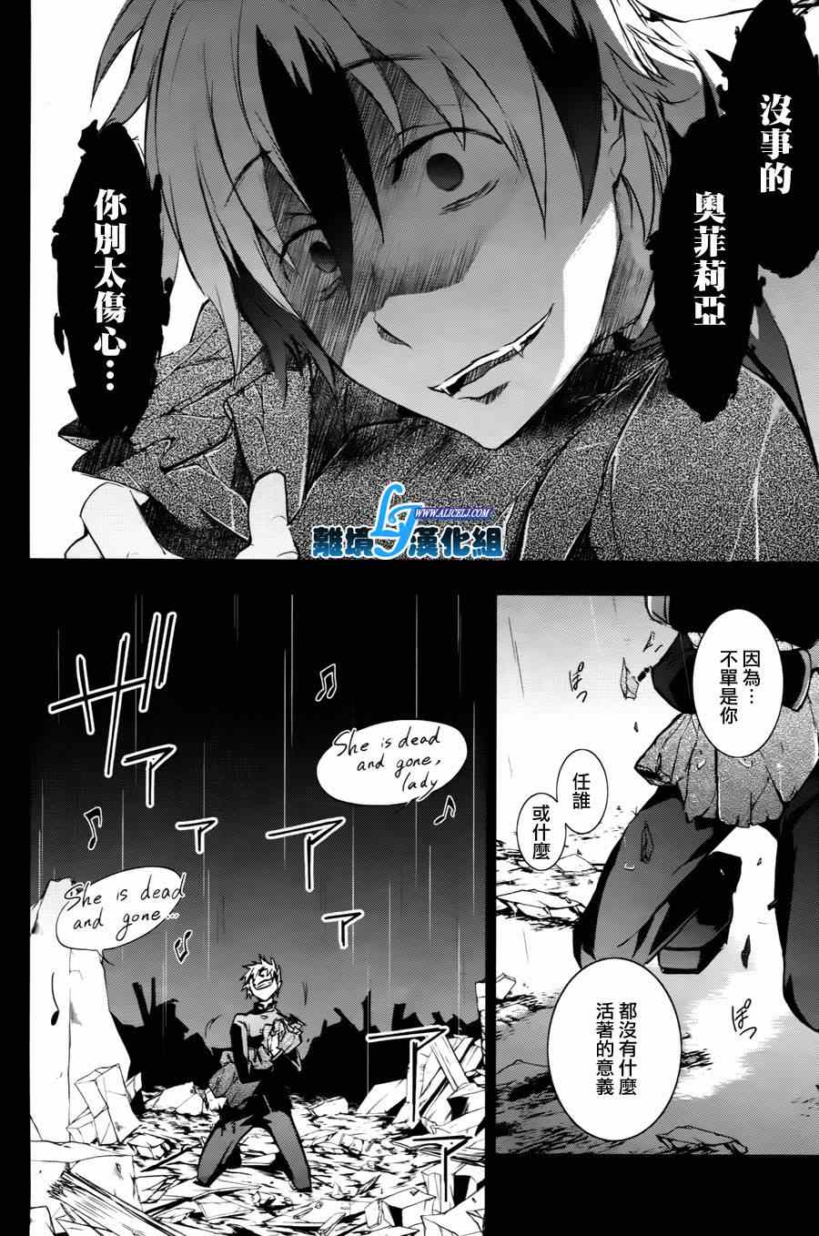 《SERVAMP－吸血鬼仆人－》漫画最新章节第34话免费下拉式在线观看章节第【15】张图片