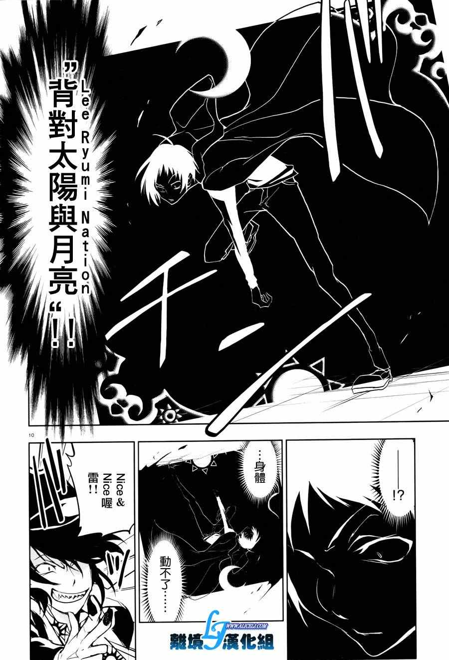 《SERVAMP－吸血鬼仆人－》漫画最新章节第55话免费下拉式在线观看章节第【13】张图片