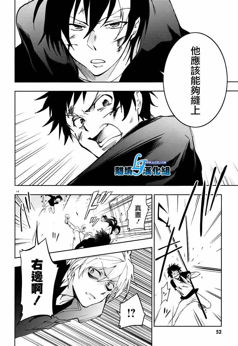 《SERVAMP－吸血鬼仆人－》漫画最新章节第74话免费下拉式在线观看章节第【17】张图片