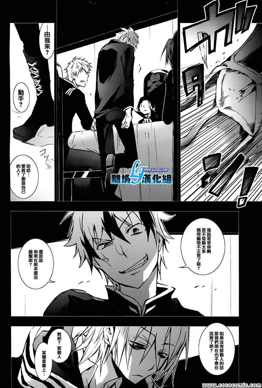 《SERVAMP－吸血鬼仆人－》漫画最新章节第31话免费下拉式在线观看章节第【6】张图片