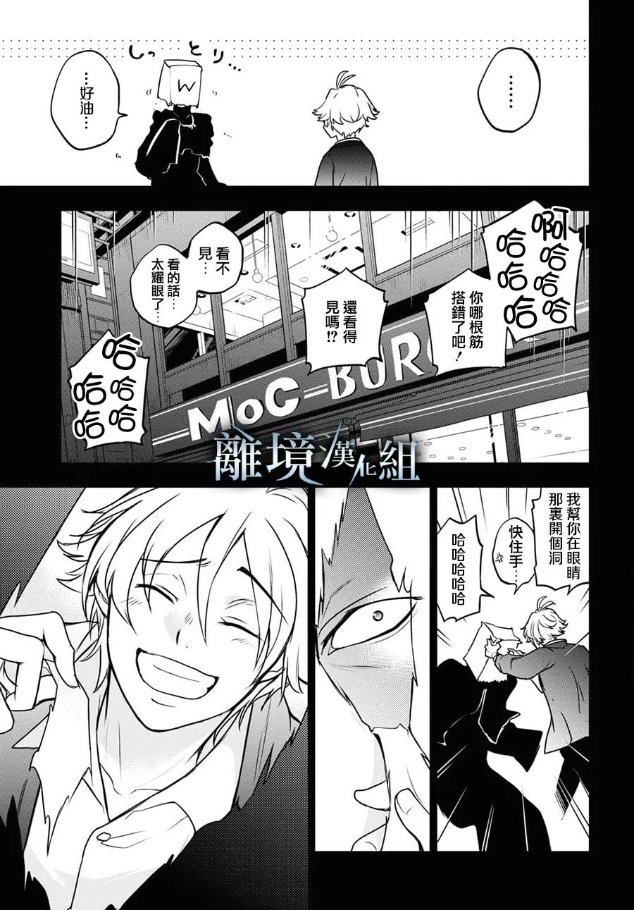 《SERVAMP－吸血鬼仆人－》漫画最新章节第125话免费下拉式在线观看章节第【17】张图片