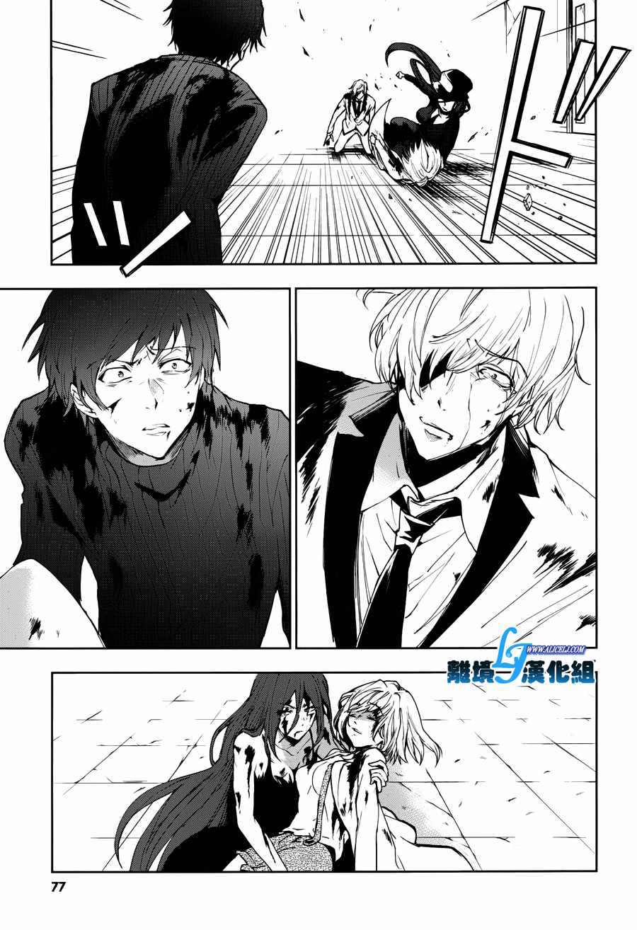 《SERVAMP－吸血鬼仆人－》漫画最新章节第77话免费下拉式在线观看章节第【8】张图片