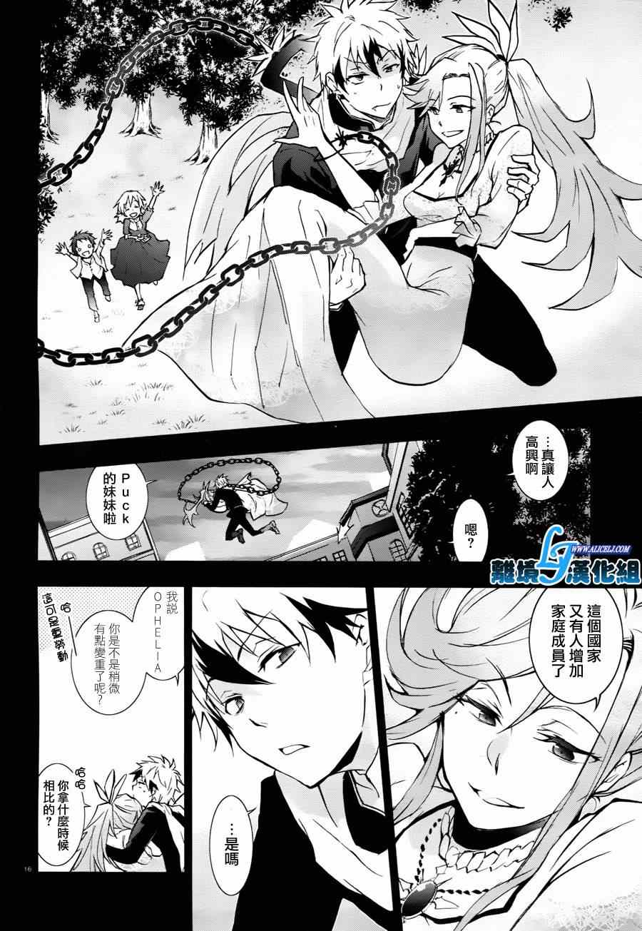 《SERVAMP－吸血鬼仆人－》漫画最新章节第33话免费下拉式在线观看章节第【18】张图片