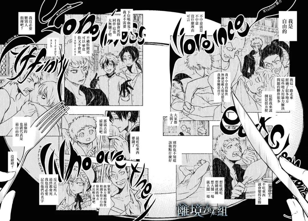 《SERVAMP－吸血鬼仆人－》漫画最新章节第120话免费下拉式在线观看章节第【20】张图片