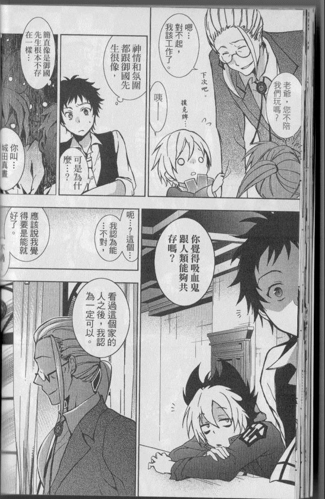 《SERVAMP－吸血鬼仆人－》漫画最新章节第4卷免费下拉式在线观看章节第【37】张图片