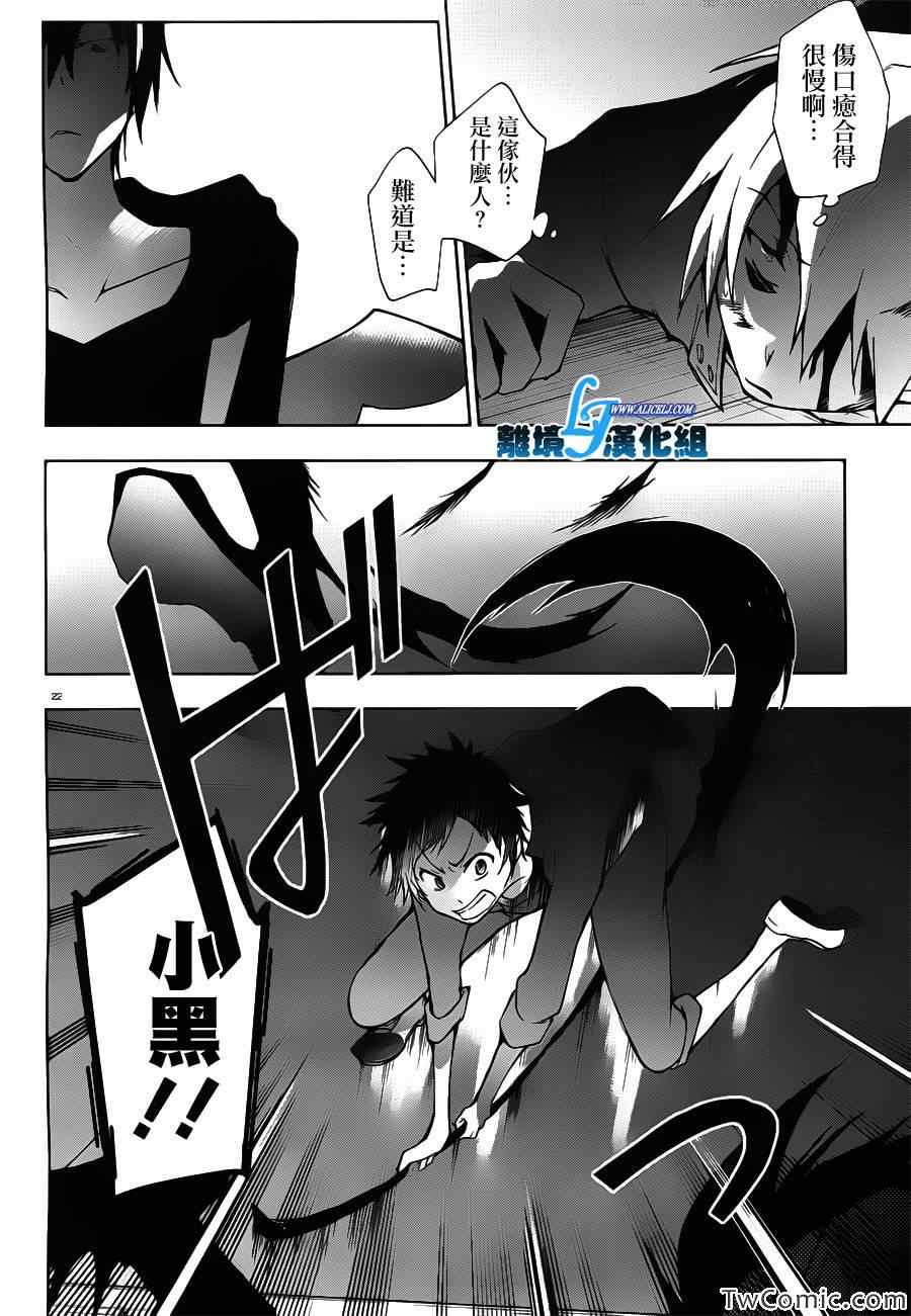 《SERVAMP－吸血鬼仆人－》漫画最新章节第22话免费下拉式在线观看章节第【26】张图片