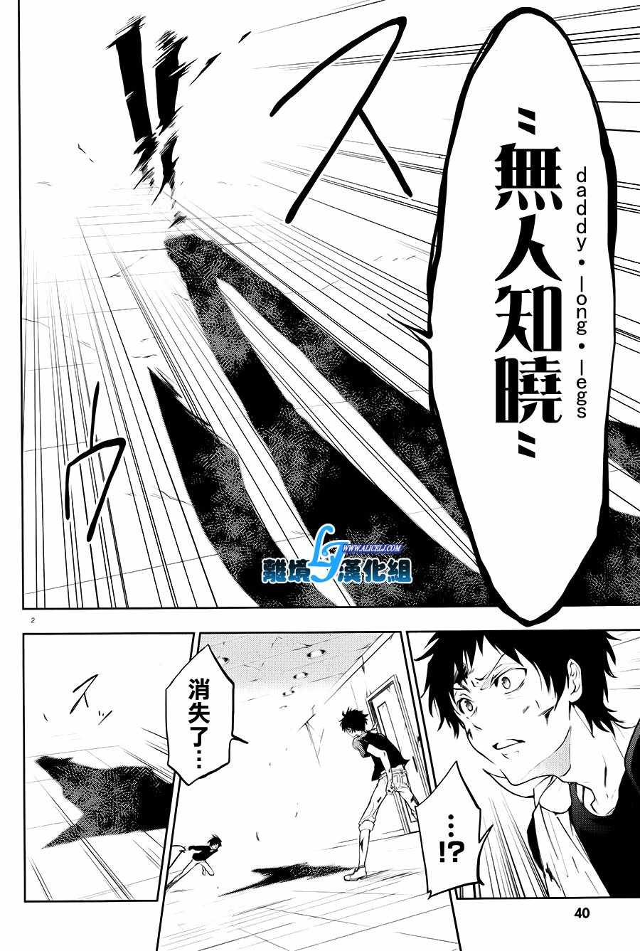 《SERVAMP－吸血鬼仆人－》漫画最新章节第74话免费下拉式在线观看章节第【5】张图片