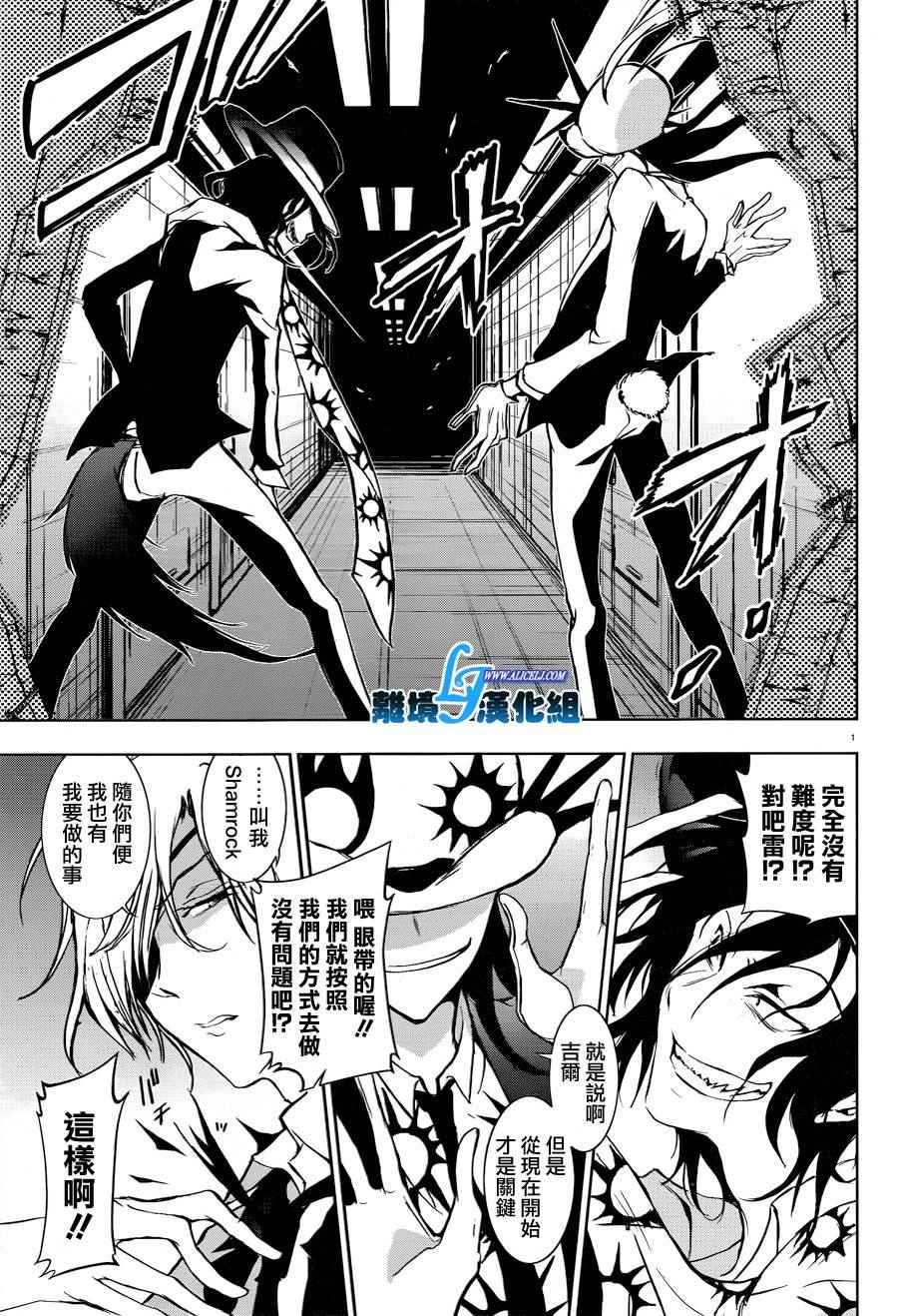 《SERVAMP－吸血鬼仆人－》漫画最新章节第51话免费下拉式在线观看章节第【1】张图片