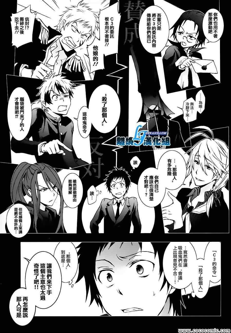 《SERVAMP－吸血鬼仆人－》漫画最新章节第31话免费下拉式在线观看章节第【1】张图片