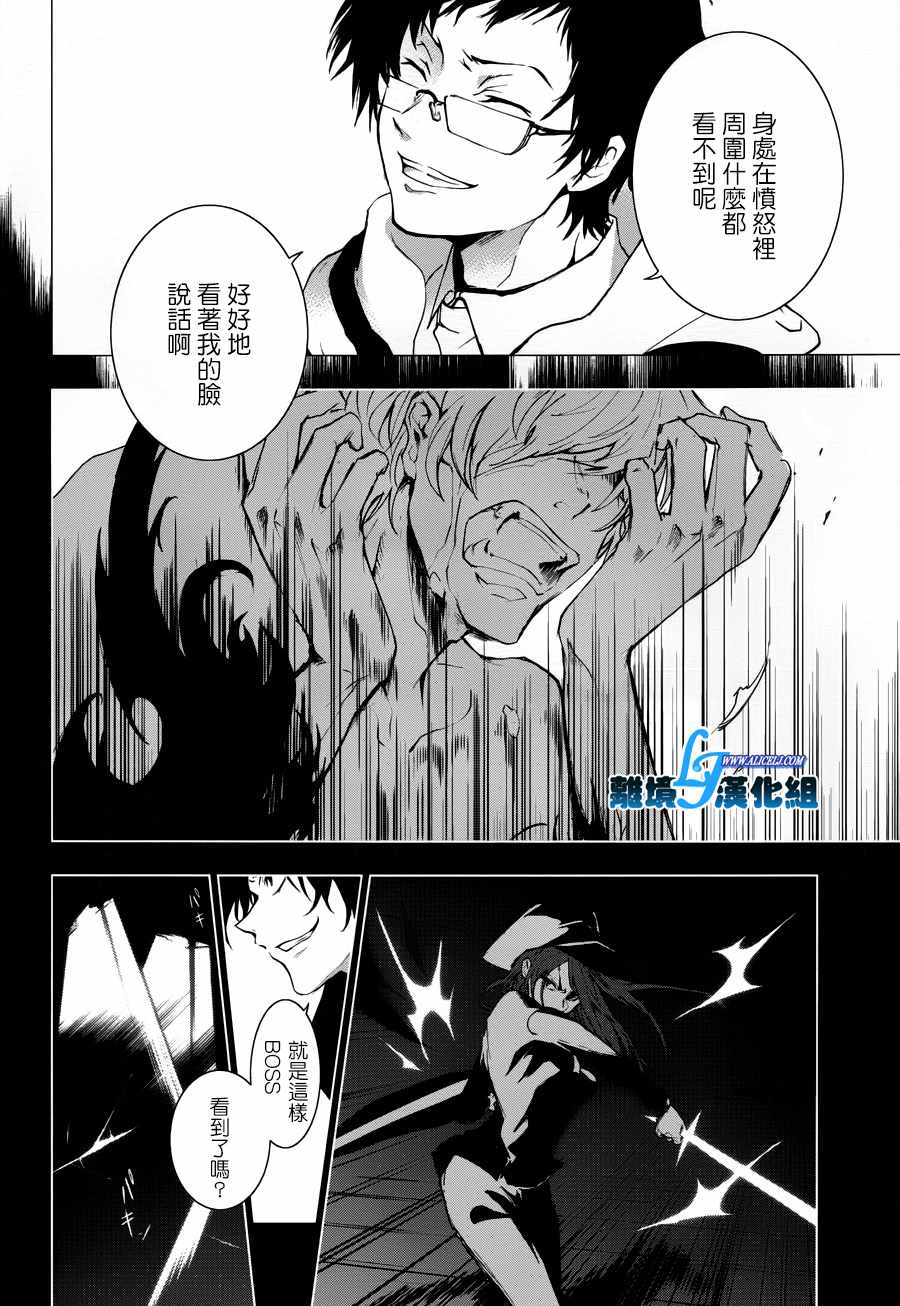 《SERVAMP－吸血鬼仆人－》漫画最新章节第77话免费下拉式在线观看章节第【3】张图片