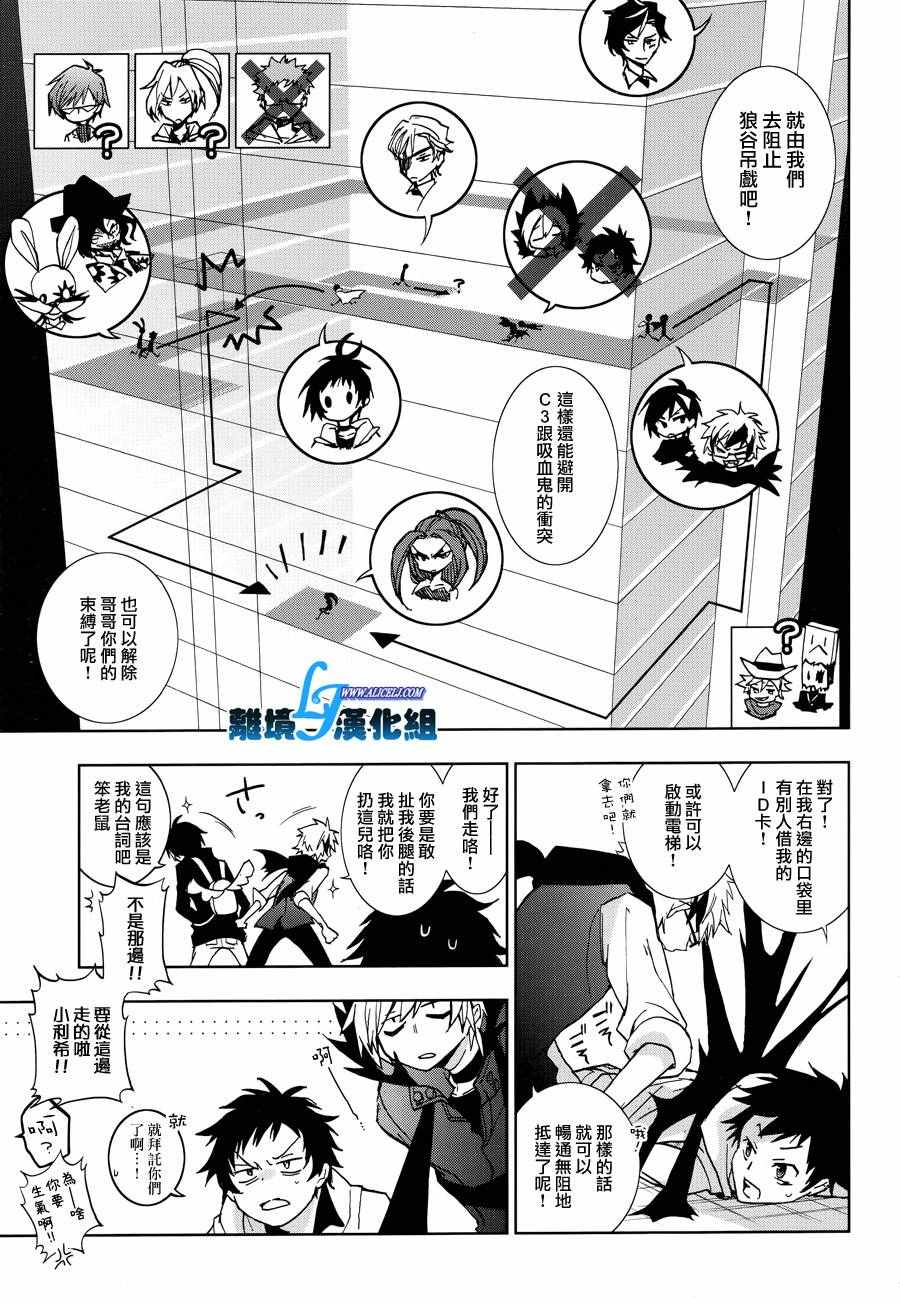 《SERVAMP－吸血鬼仆人－》漫画最新章节第55话免费下拉式在线观看章节第【4】张图片