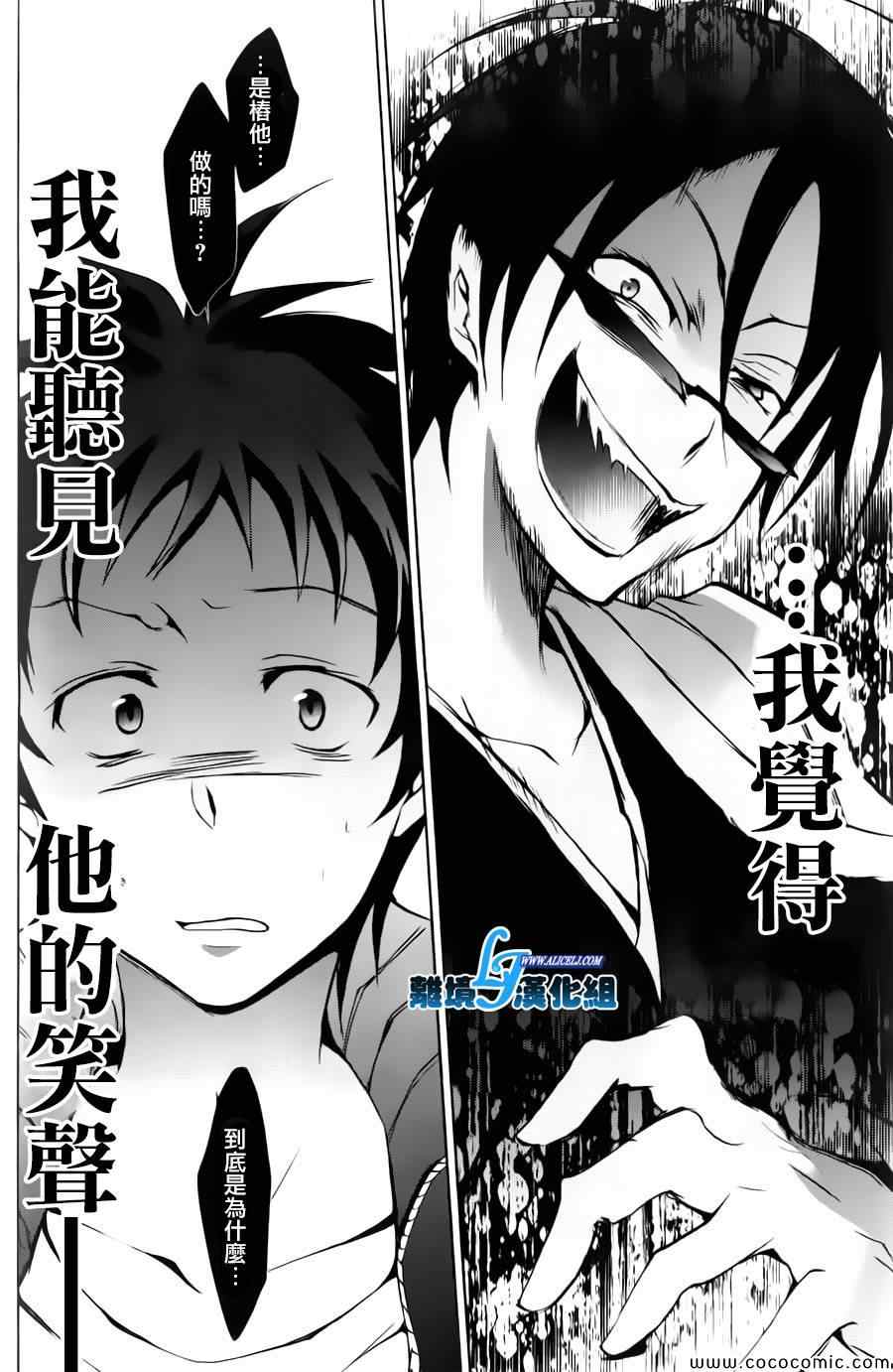 《SERVAMP－吸血鬼仆人－》漫画最新章节第13话免费下拉式在线观看章节第【18】张图片