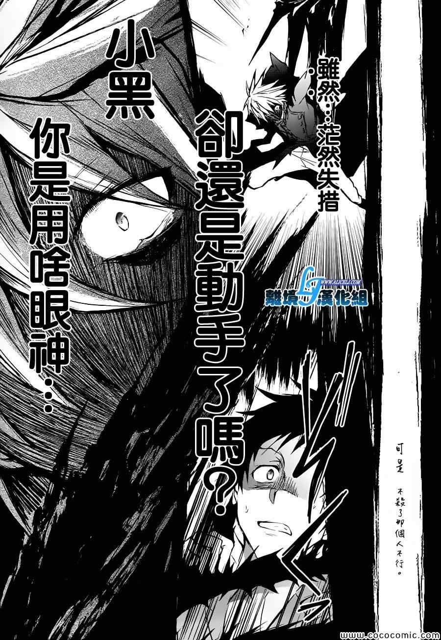 《SERVAMP－吸血鬼仆人－》漫画最新章节第31话免费下拉式在线观看章节第【13】张图片