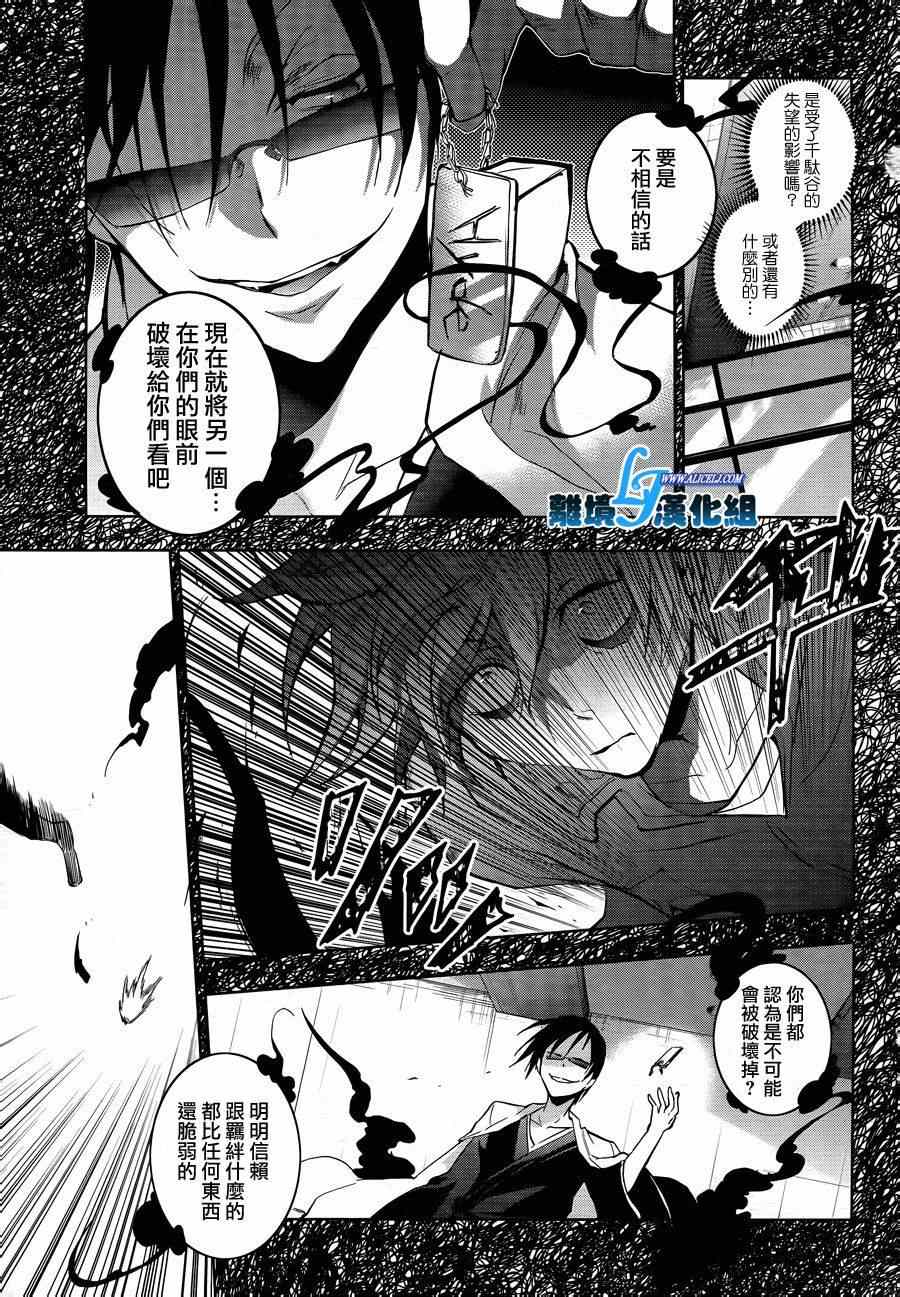 《SERVAMP－吸血鬼仆人－》漫画最新章节第38话免费下拉式在线观看章节第【9】张图片