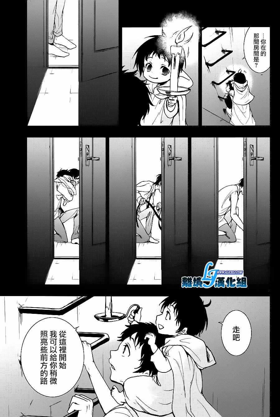 《SERVAMP－吸血鬼仆人－》漫画最新章节第78话免费下拉式在线观看章节第【6】张图片