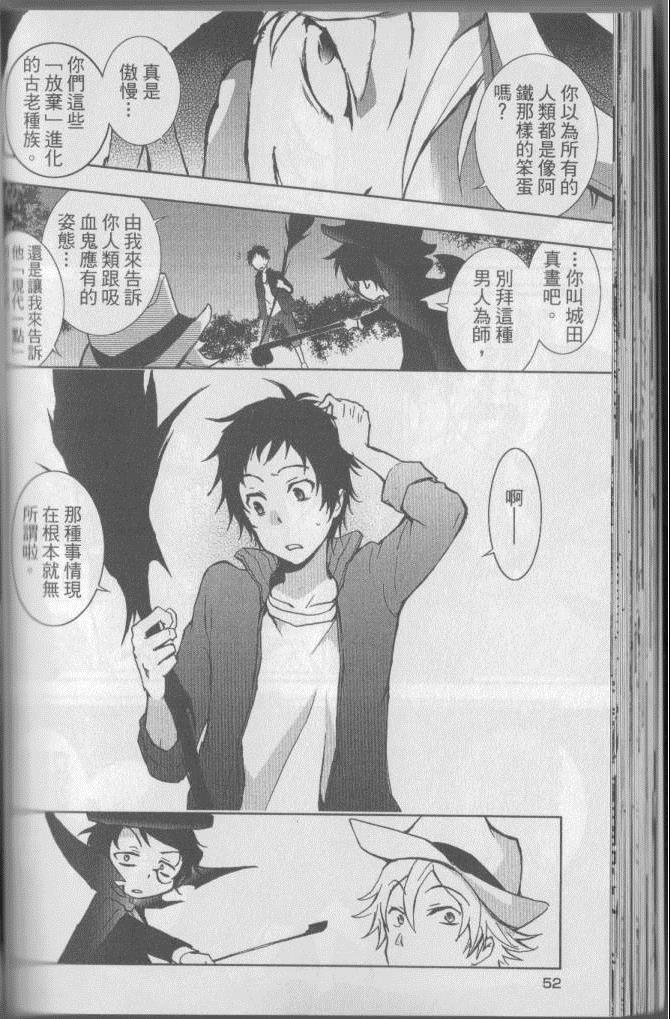 《SERVAMP－吸血鬼仆人－》漫画最新章节第3卷免费下拉式在线观看章节第【59】张图片