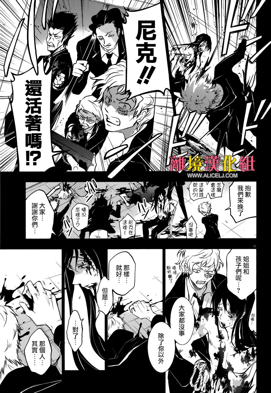 《SERVAMP－吸血鬼仆人－》漫画最新章节第103话 将那天的花摘下免费下拉式在线观看章节第【15】张图片