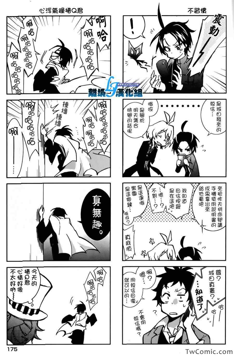 《SERVAMP－吸血鬼仆人－》漫画最新章节servamp 特别篇免费下拉式在线观看章节第【6】张图片