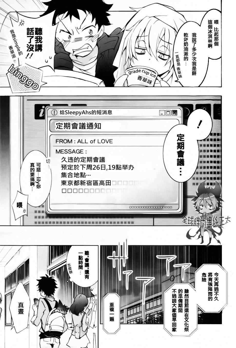 《SERVAMP－吸血鬼仆人－》漫画最新章节第5话免费下拉式在线观看章节第【6】张图片