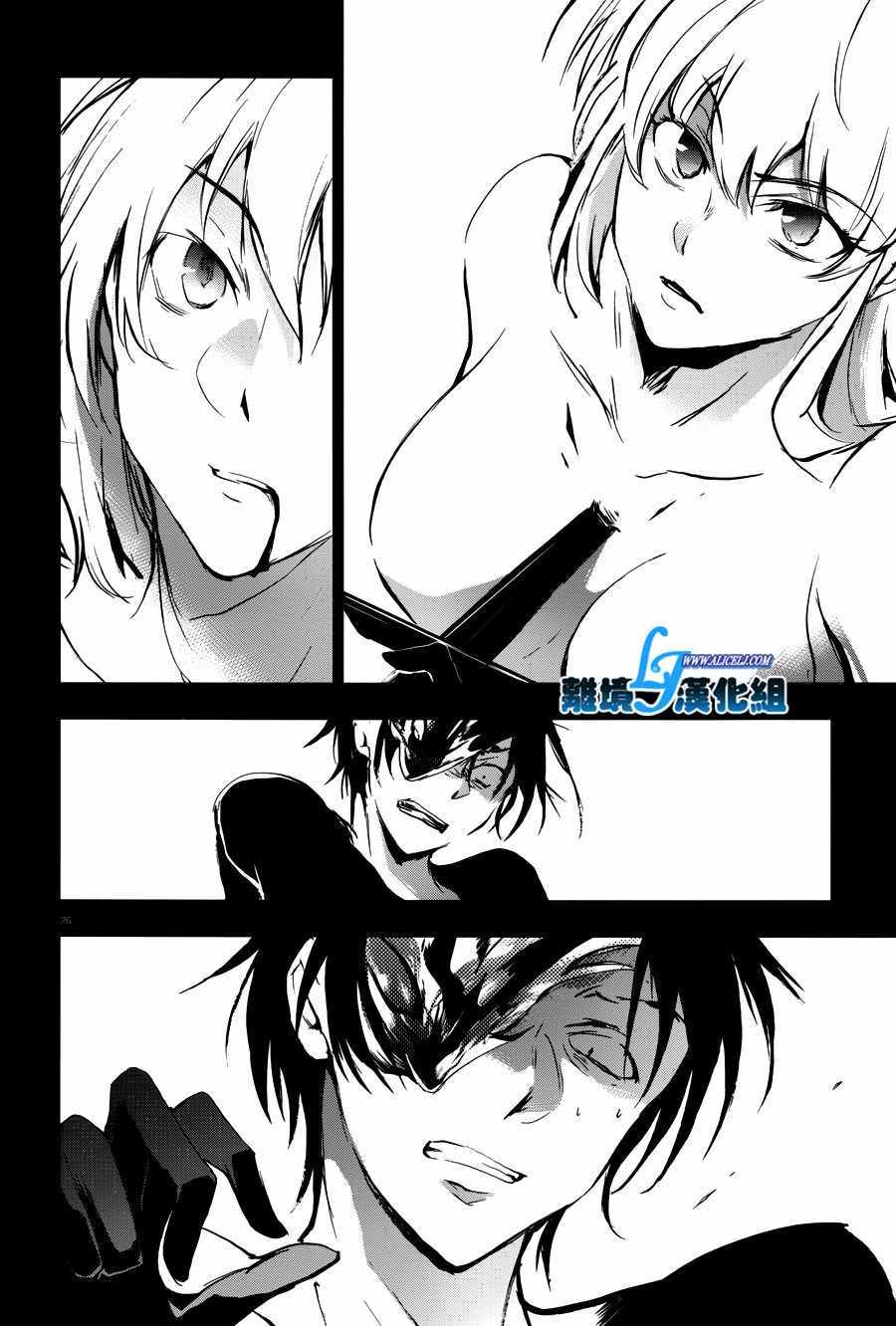 《SERVAMP－吸血鬼仆人－》漫画最新章节第73话免费下拉式在线观看章节第【27】张图片