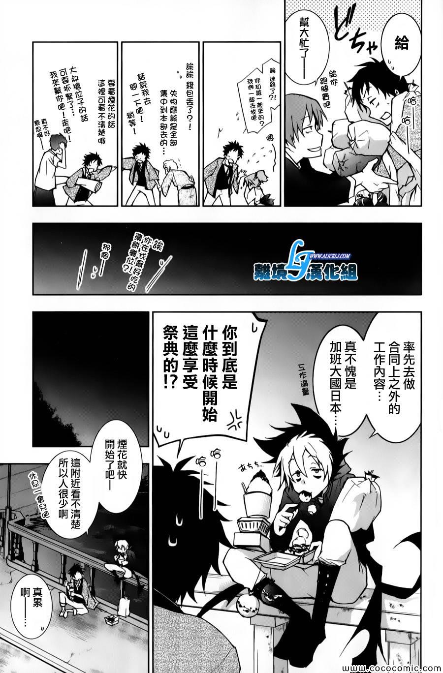 《SERVAMP－吸血鬼仆人－》漫画最新章节第11话免费下拉式在线观看章节第【15】张图片