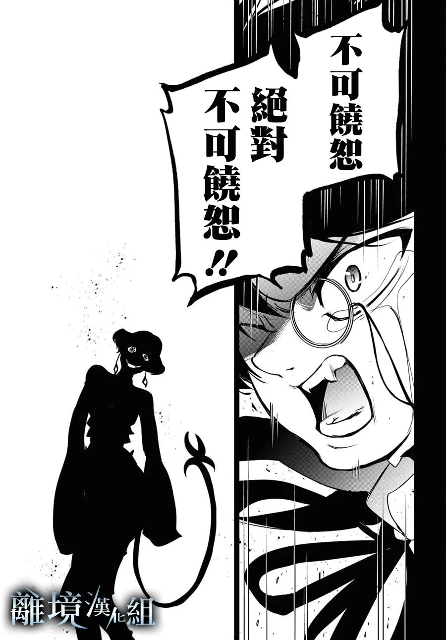 《SERVAMP－吸血鬼仆人－》漫画最新章节第126话免费下拉式在线观看章节第【17】张图片