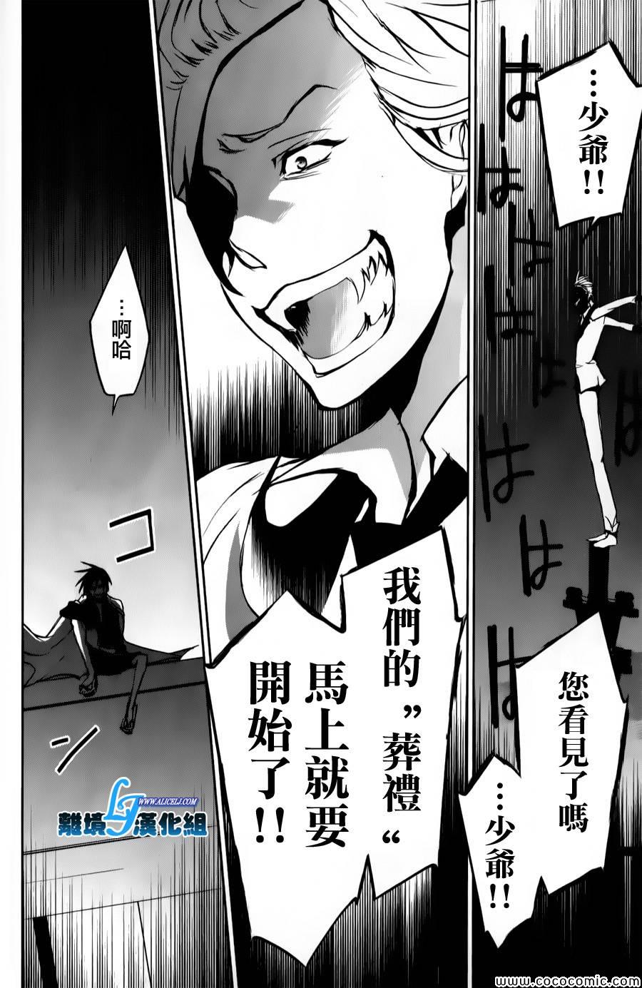 《SERVAMP－吸血鬼仆人－》漫画最新章节第11话免费下拉式在线观看章节第【30】张图片