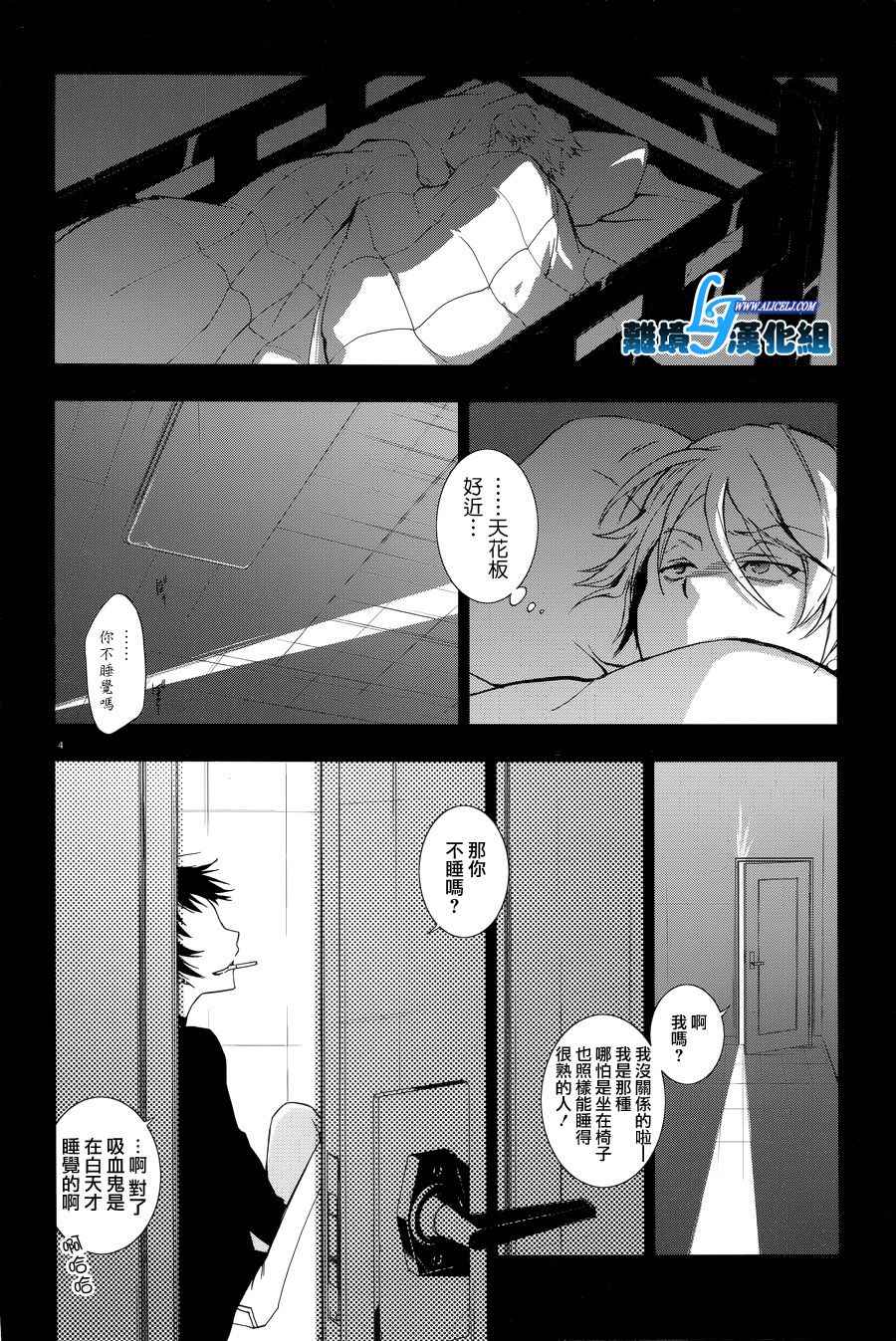 《SERVAMP－吸血鬼仆人－》漫画最新章节servamp 特别篇3免费下拉式在线观看章节第【6】张图片