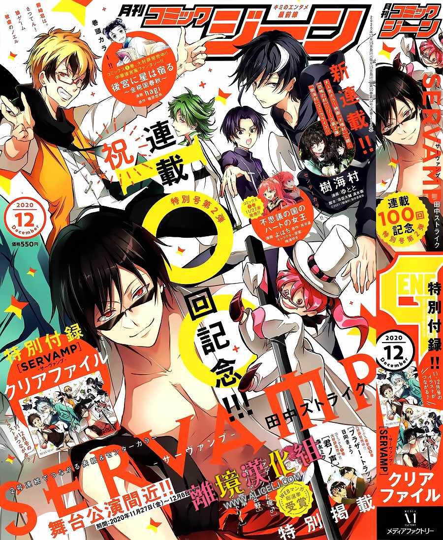 《SERVAMP－吸血鬼仆人－》漫画最新章节第101话 狼之剑免费下拉式在线观看章节第【1】张图片