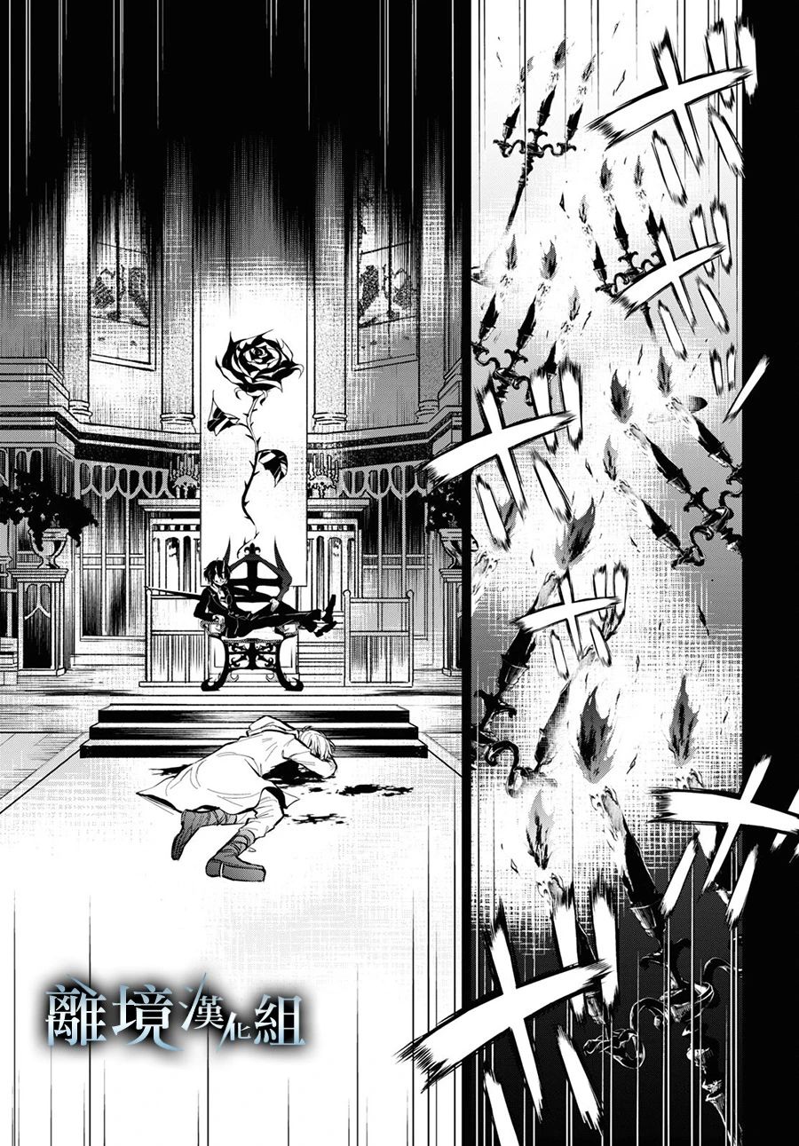 《SERVAMP－吸血鬼仆人－》漫画最新章节第110话 一个宝座免费下拉式在线观看章节第【7】张图片