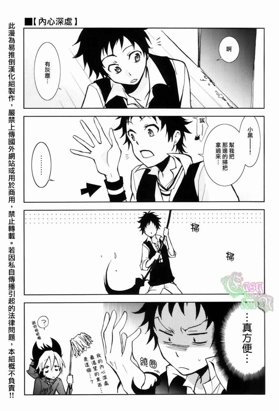 《SERVAMP－吸血鬼仆人－》漫画最新章节servamp SERVAMP设定集02免费下拉式在线观看章节第【9】张图片