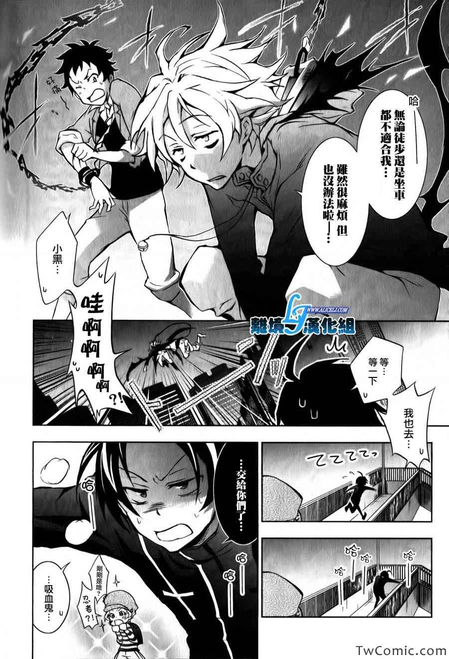 《SERVAMP－吸血鬼仆人－》漫画最新章节servamp 特别篇2免费下拉式在线观看章节第【10】张图片