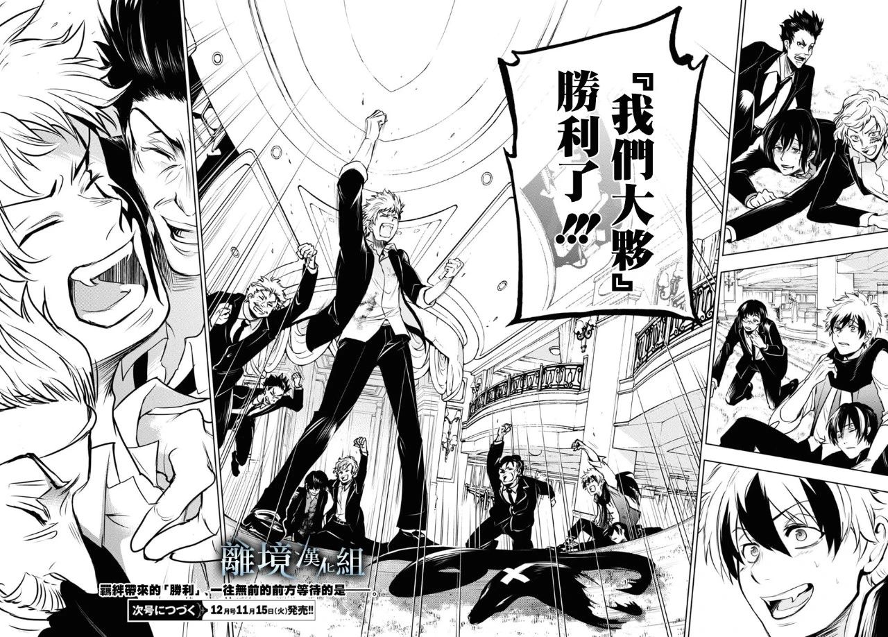 《SERVAMP－吸血鬼仆人－》漫画最新章节第123话免费下拉式在线观看章节第【24】张图片