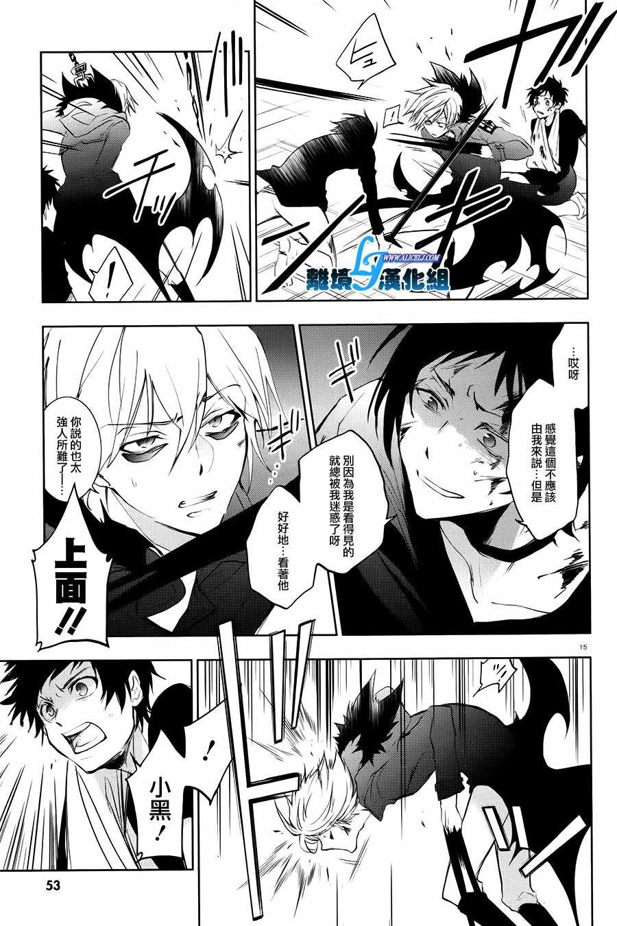 《SERVAMP－吸血鬼仆人－》漫画最新章节第74话免费下拉式在线观看章节第【18】张图片