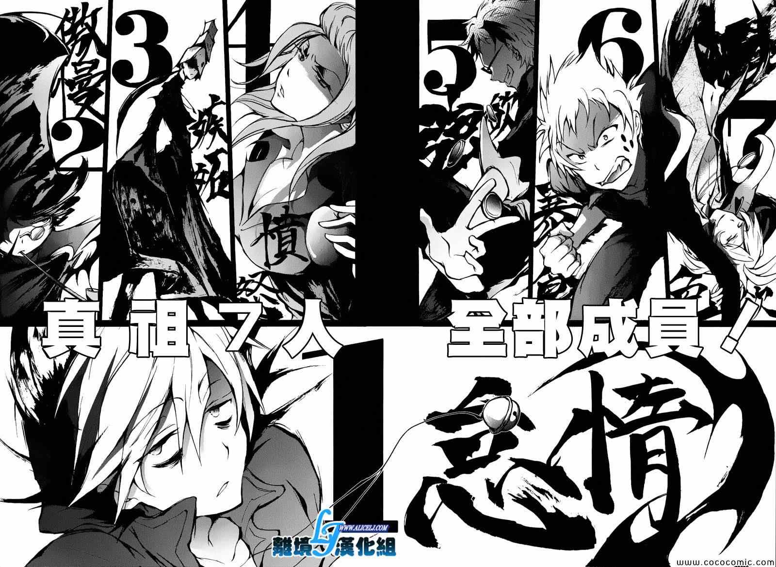 《SERVAMP－吸血鬼仆人－》漫画最新章节第16话免费下拉式在线观看章节第【22】张图片