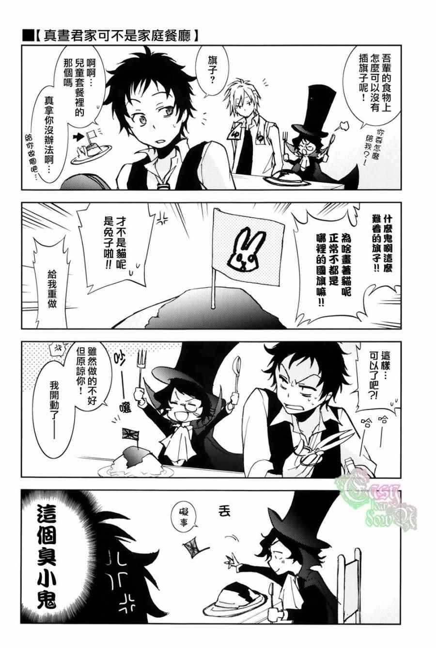 《SERVAMP－吸血鬼仆人－》漫画最新章节servamp SERVAMP设定集02免费下拉式在线观看章节第【14】张图片