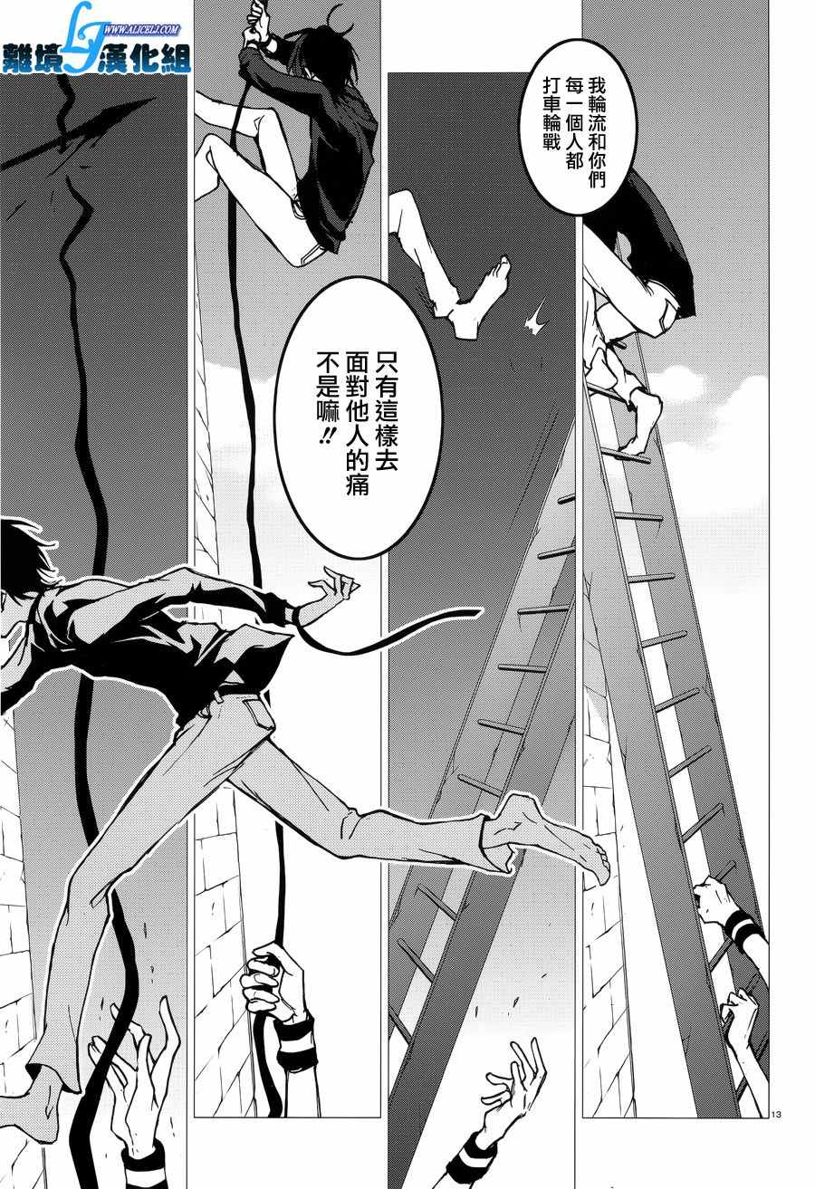 《SERVAMP－吸血鬼仆人－》漫画最新章节第54话免费下拉式在线观看章节第【17】张图片