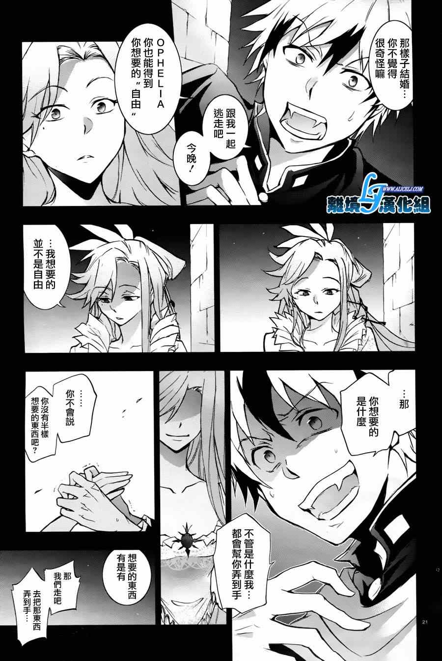 《SERVAMP－吸血鬼仆人－》漫画最新章节第33话免费下拉式在线观看章节第【23】张图片