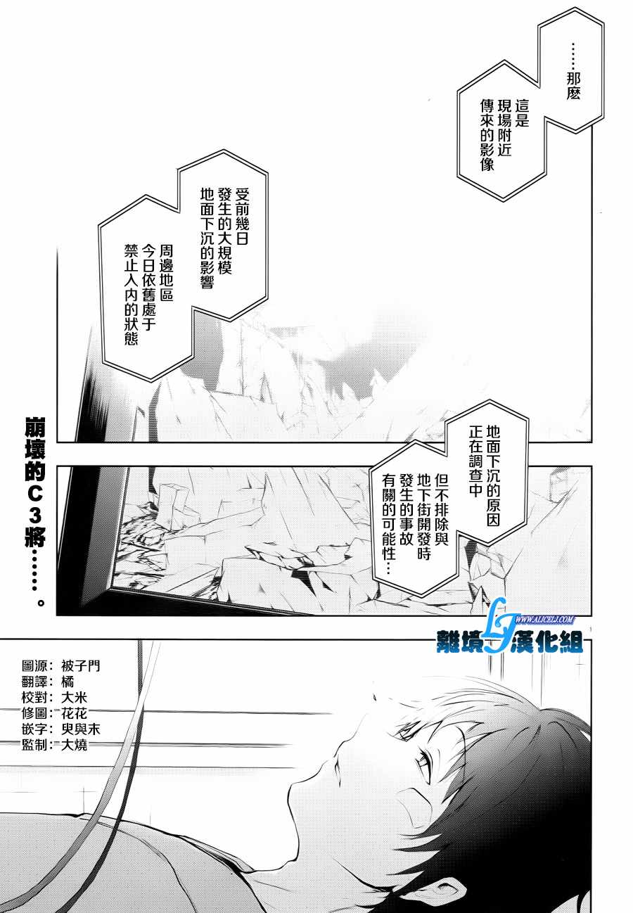 《SERVAMP－吸血鬼仆人－》漫画最新章节第80话免费下拉式在线观看章节第【4】张图片