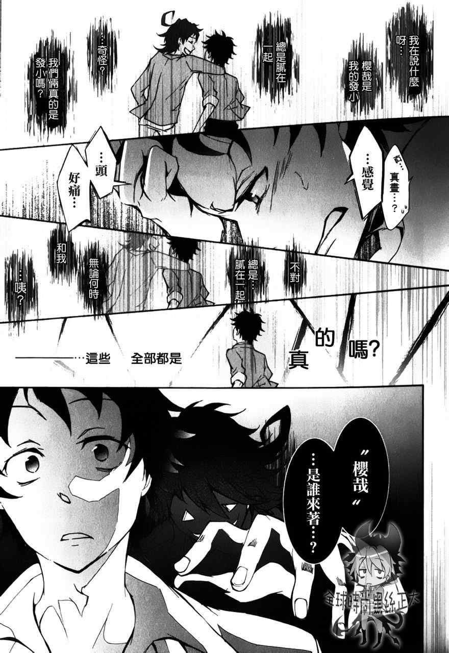 《SERVAMP－吸血鬼仆人－》漫画最新章节第6话免费下拉式在线观看章节第【12】张图片