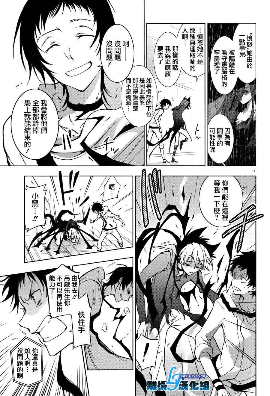 《SERVAMP－吸血鬼仆人－》漫画最新章节第51话免费下拉式在线观看章节第【11】张图片