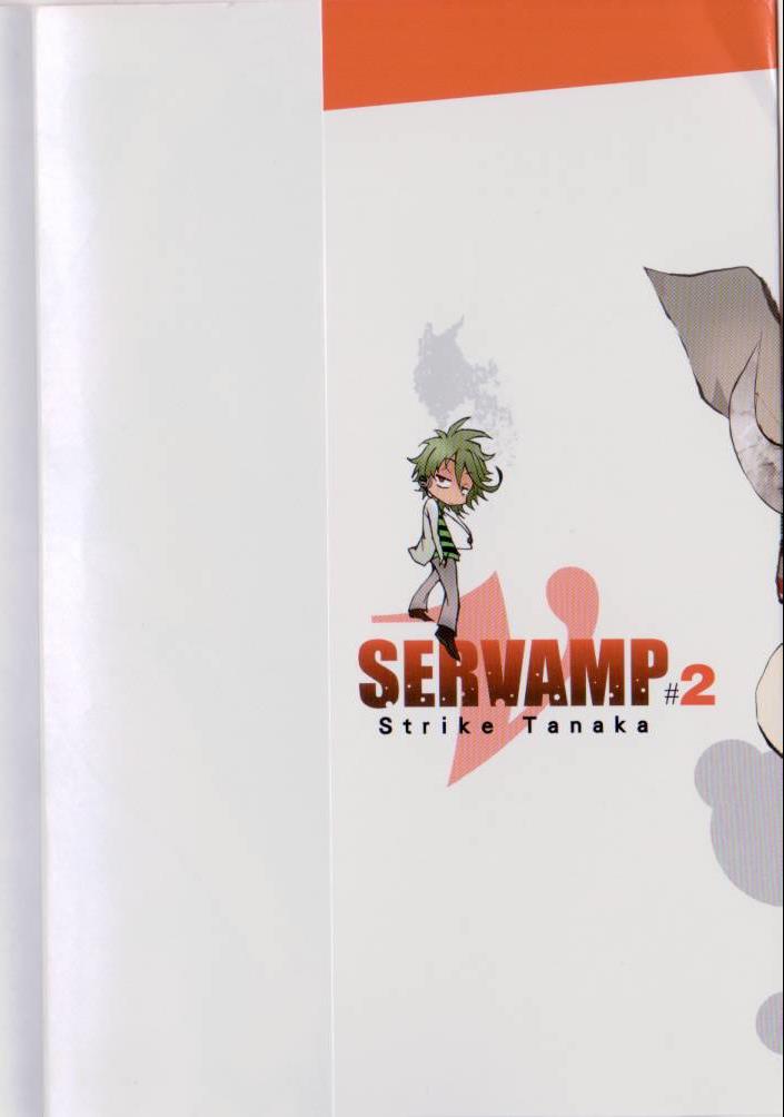 《SERVAMP－吸血鬼仆人－》漫画最新章节第2卷免费下拉式在线观看章节第【3】张图片