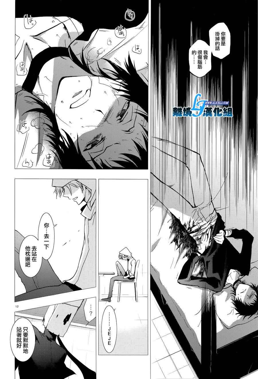 《SERVAMP－吸血鬼仆人－》漫画最新章节servamp 特别篇3免费下拉式在线观看章节第【14】张图片