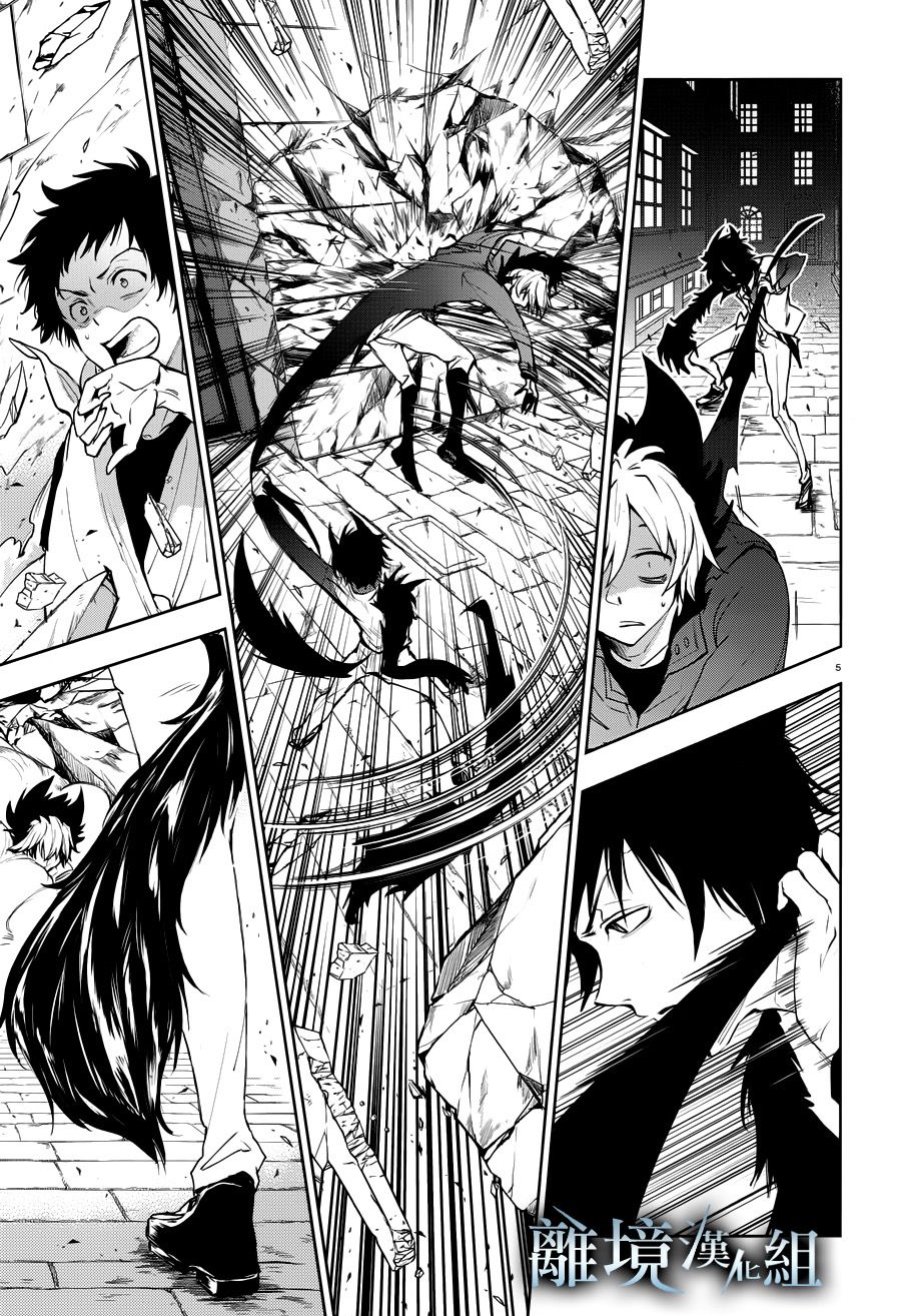 《SERVAMP－吸血鬼仆人－》漫画最新章节第91话免费下拉式在线观看章节第【6】张图片