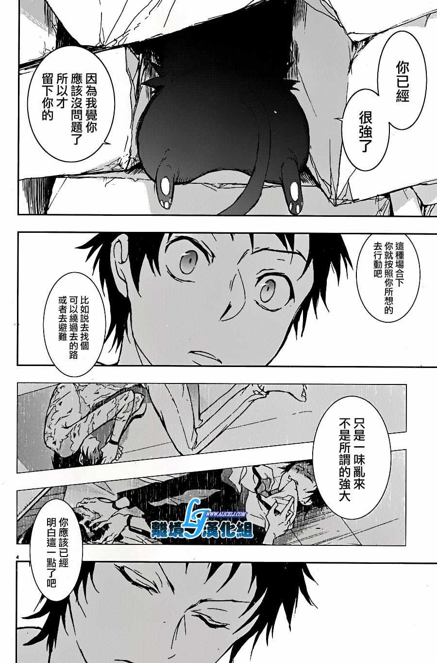 《SERVAMP－吸血鬼仆人－》漫画最新章节第59话免费下拉式在线观看章节第【7】张图片