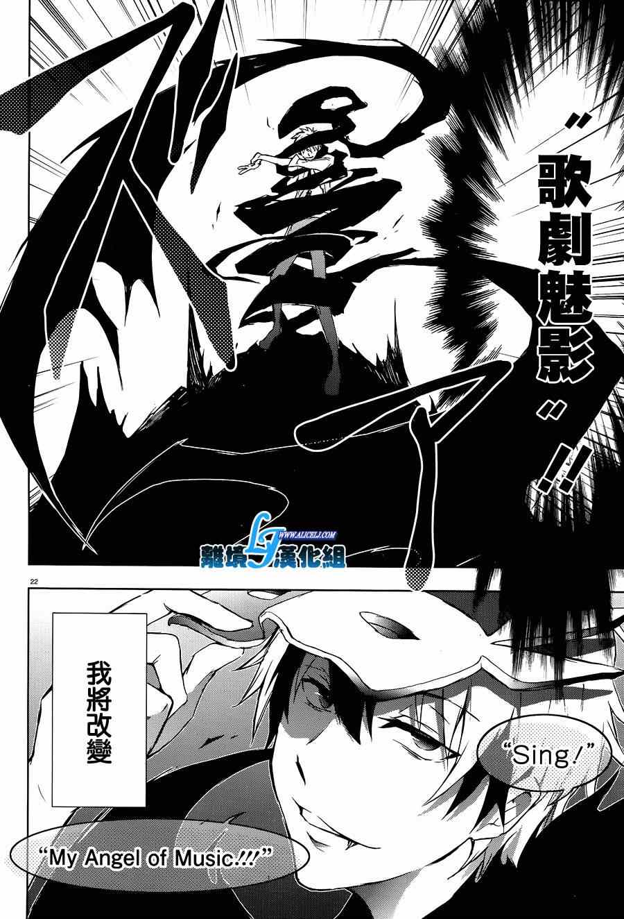 《SERVAMP－吸血鬼仆人－》漫画最新章节第36话免费下拉式在线观看章节第【20】张图片