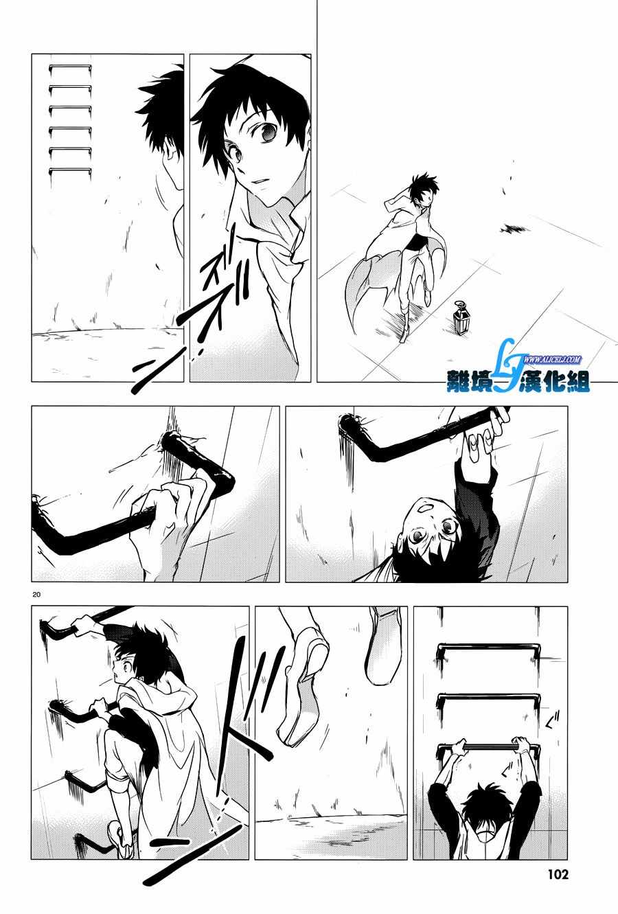 《SERVAMP－吸血鬼仆人－》漫画最新章节第75话免费下拉式在线观看章节第【18】张图片