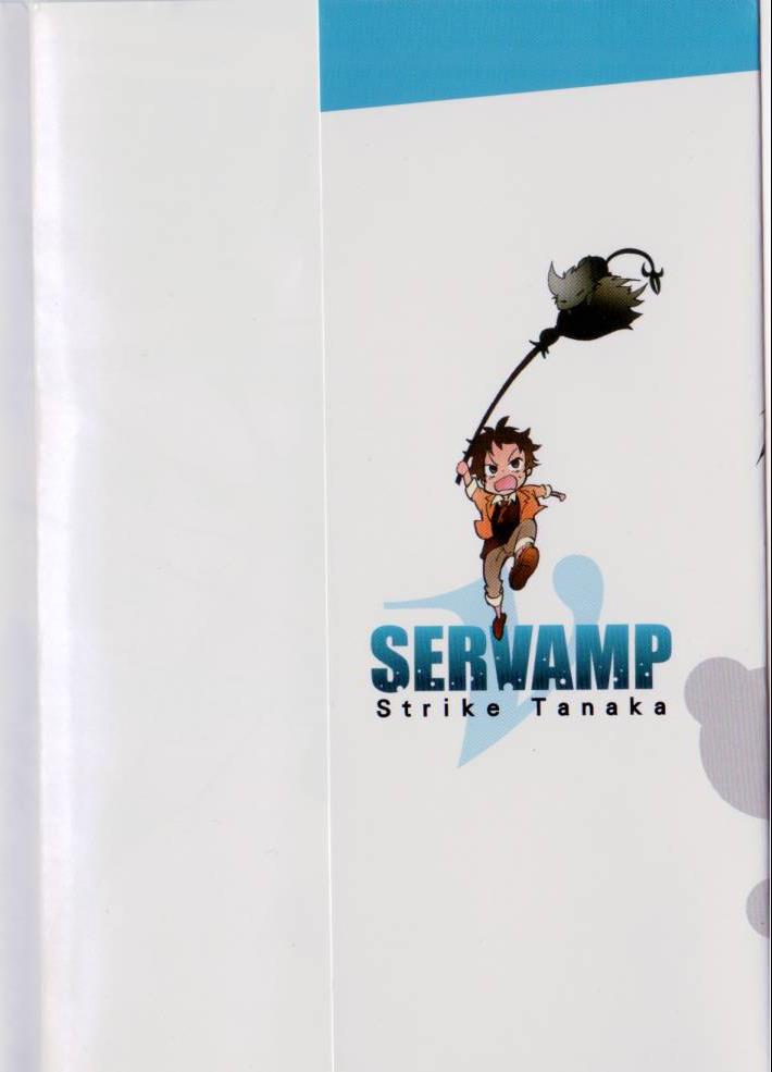 《SERVAMP－吸血鬼仆人－》漫画最新章节第1卷免费下拉式在线观看章节第【7】张图片