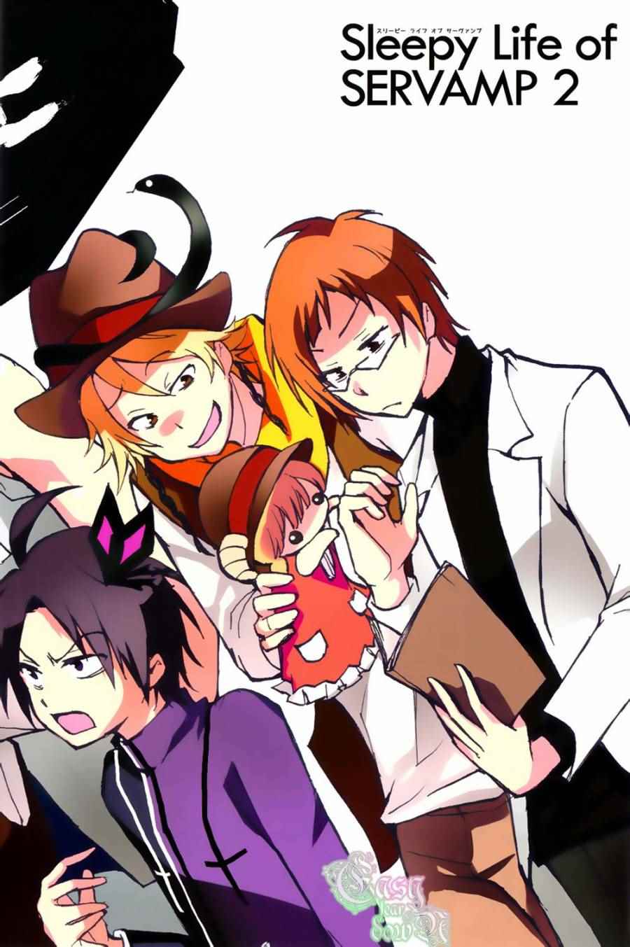 《SERVAMP－吸血鬼仆人－》漫画最新章节servamp SERVAMP设定集02免费下拉式在线观看章节第【6】张图片